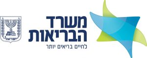 לוגו גדול משרד הבריאות