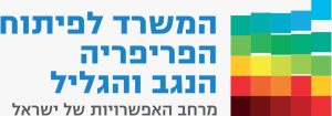 לוגו גדול נגב וגליל